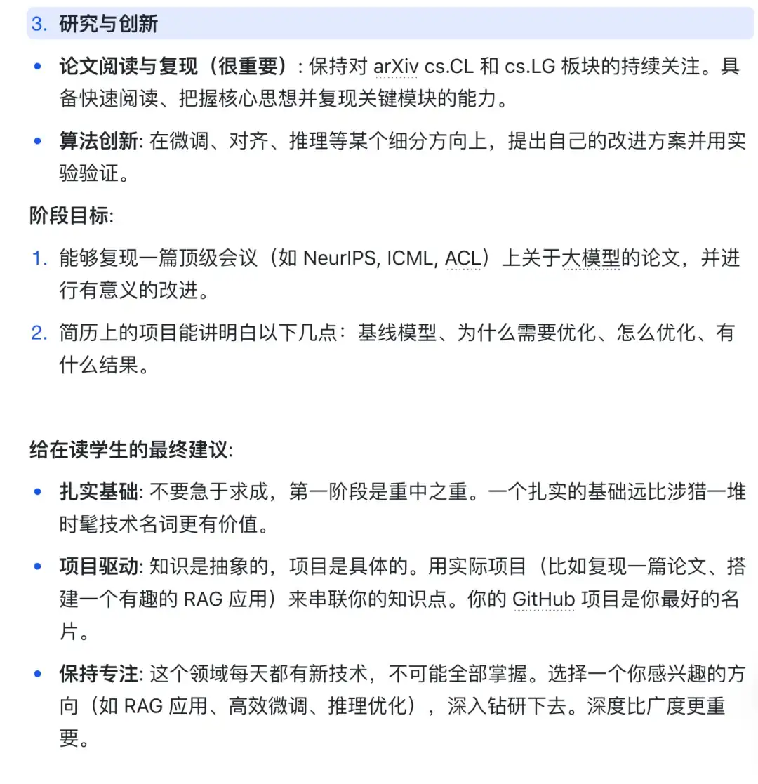 2025大模型算法工程师技术栈指南