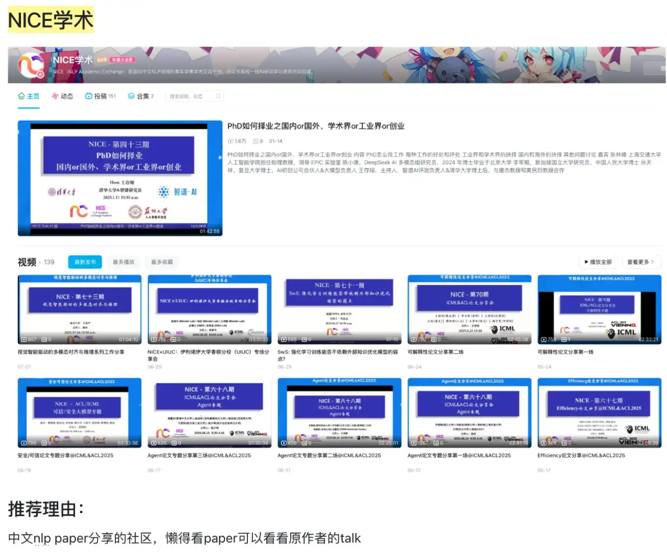 我常看的大模型（人工智能）优质学习博主