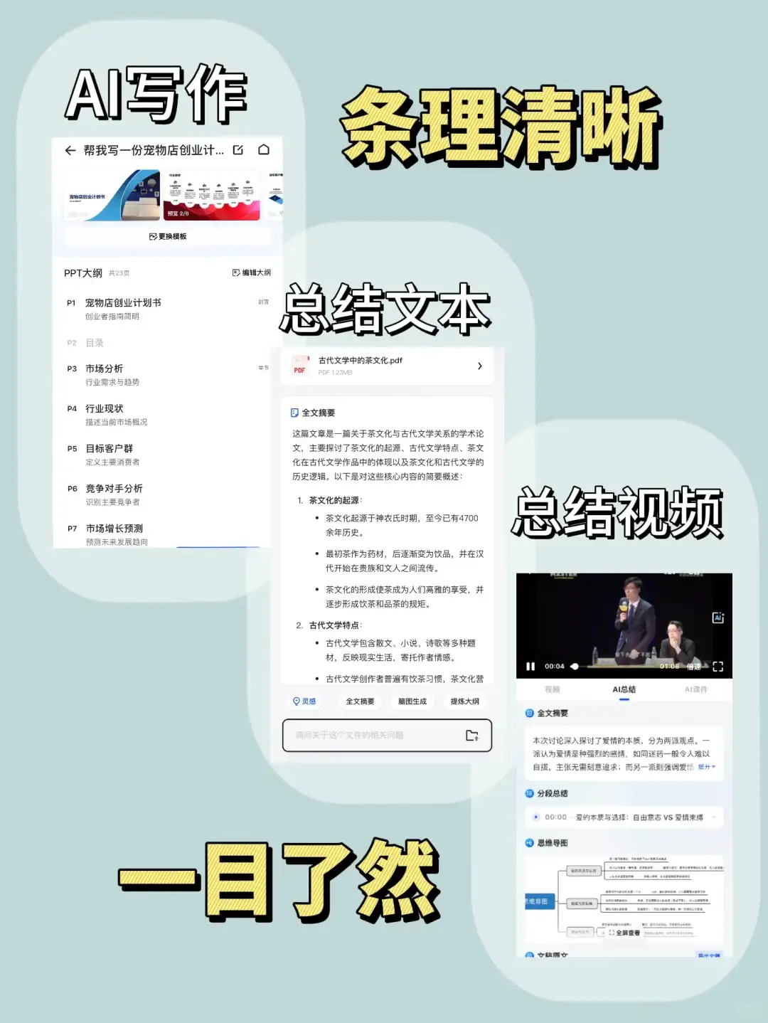 学生党不能错过的AI搜索工具🔥你还不知道⁉️