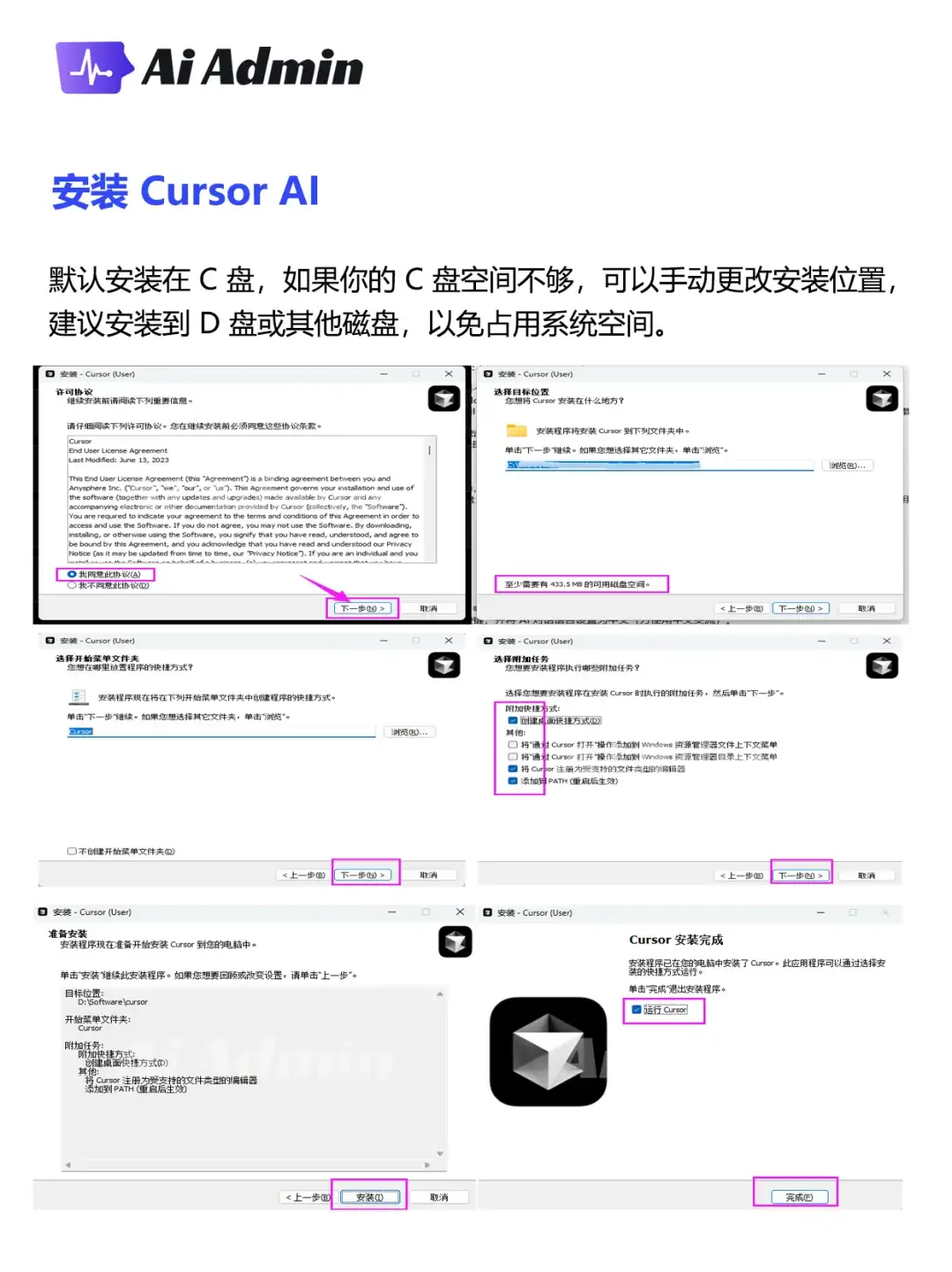 Cursor实力编程工具保姆级安装和使用教程