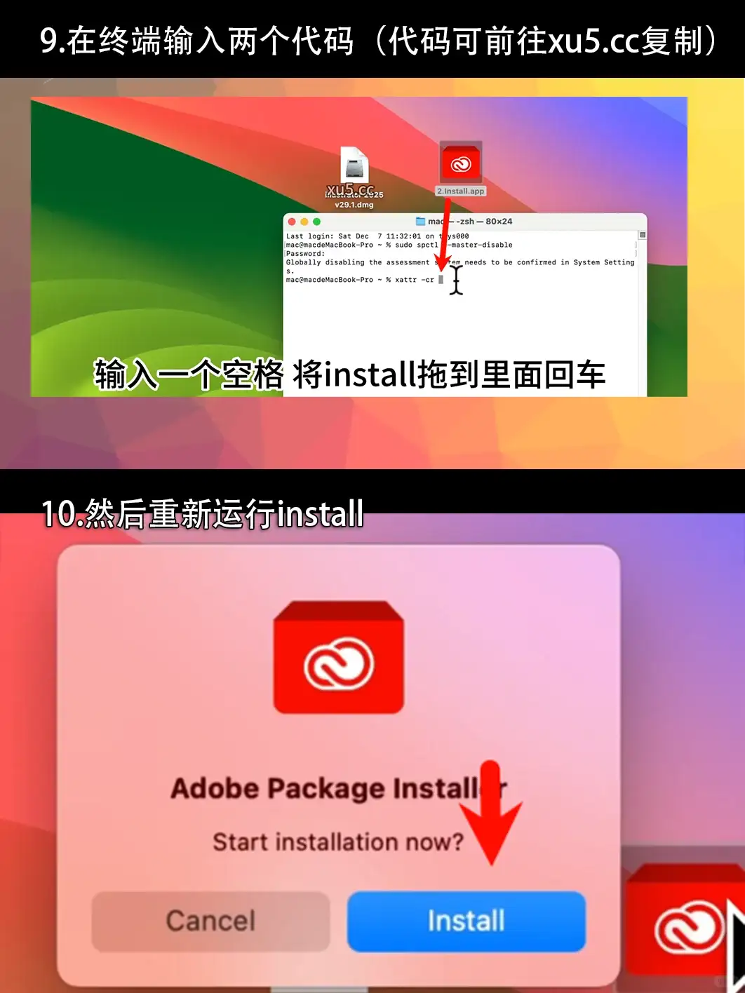 Mac版illustrator2025安装教程