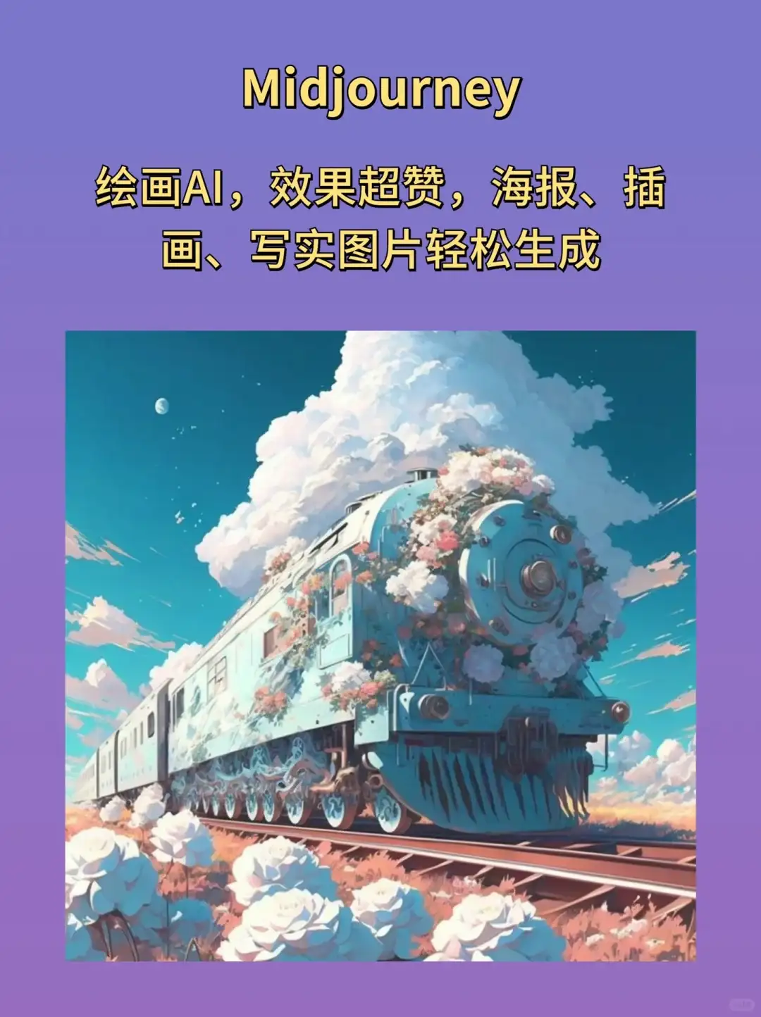 全网最热Ai排行榜，实测真的很好用！