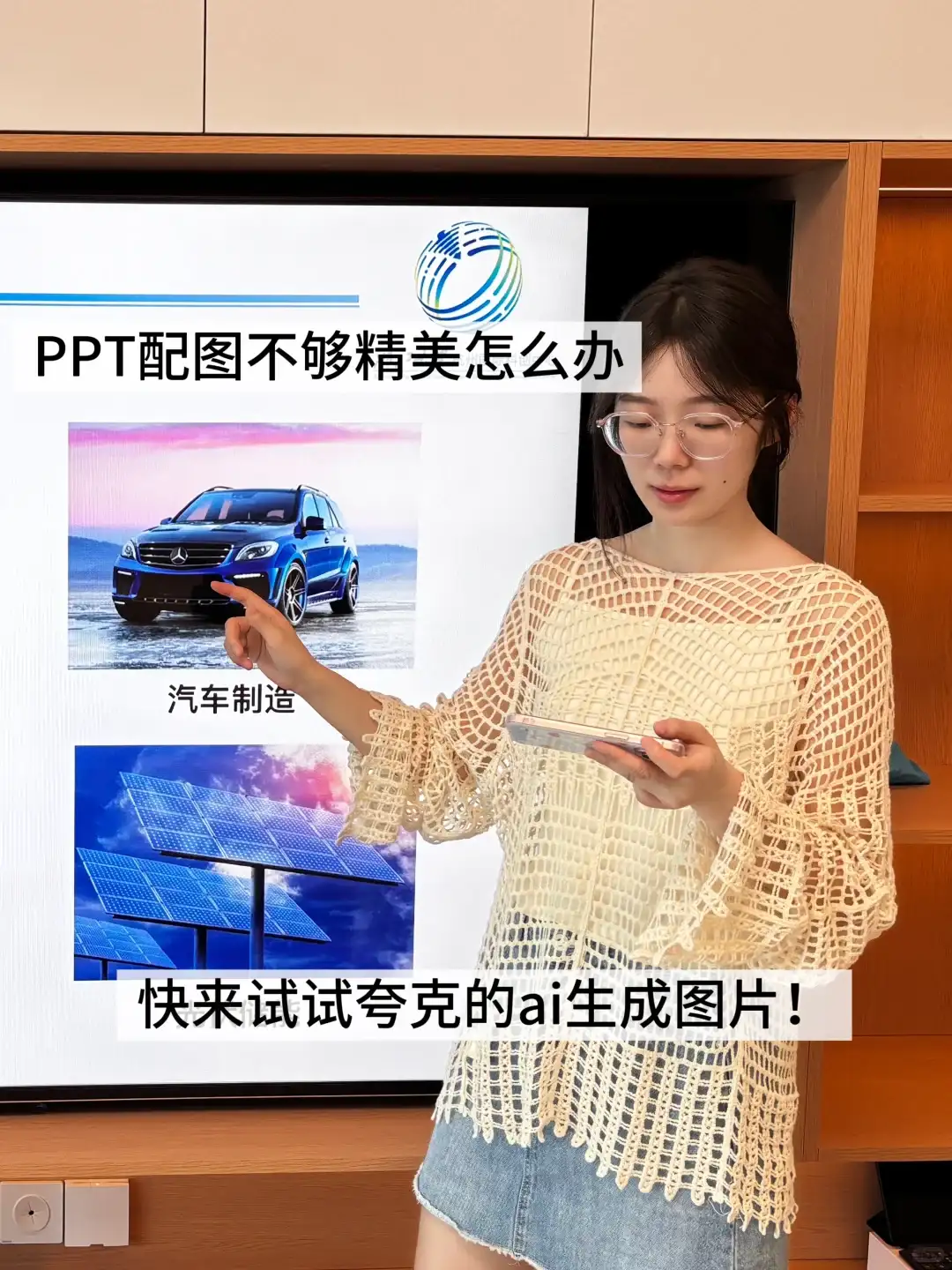 谢谢你ai生成图片侠，拯救了我的中期答辩