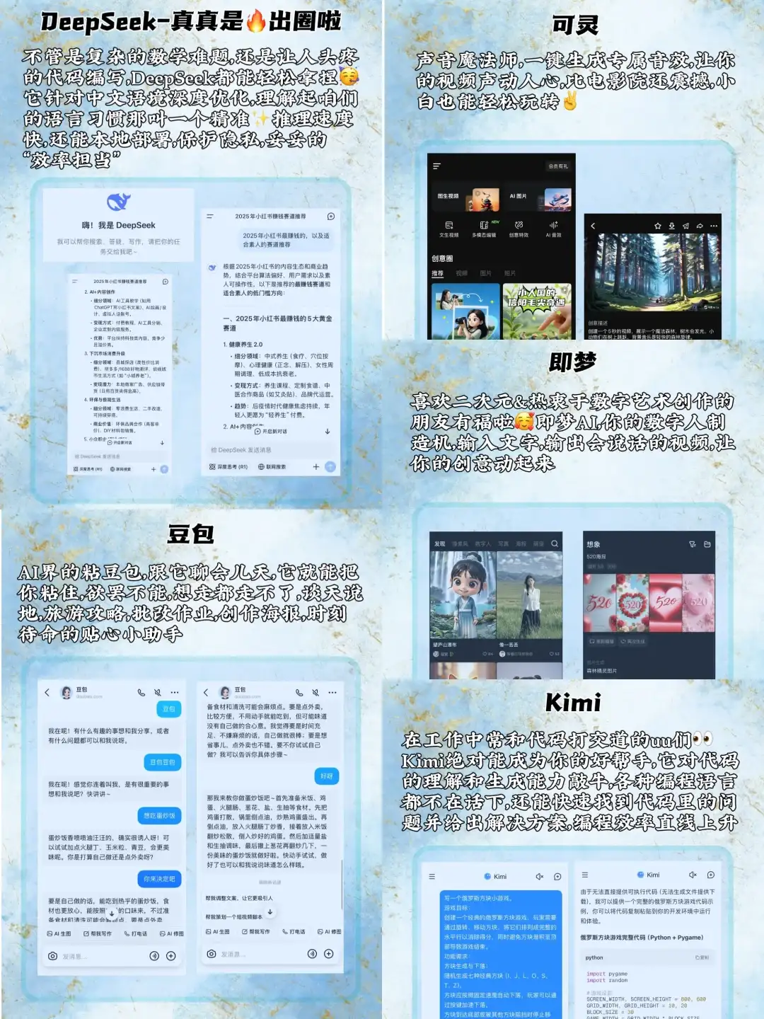 ai软件合集✨你的ai，我的ai❗️好像不一样⁉️