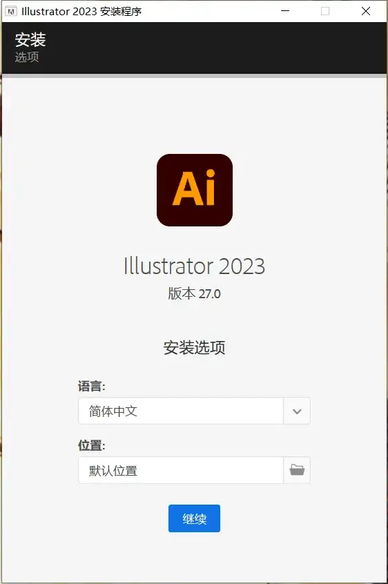 Ai免费下载教程来啦，是官方正版