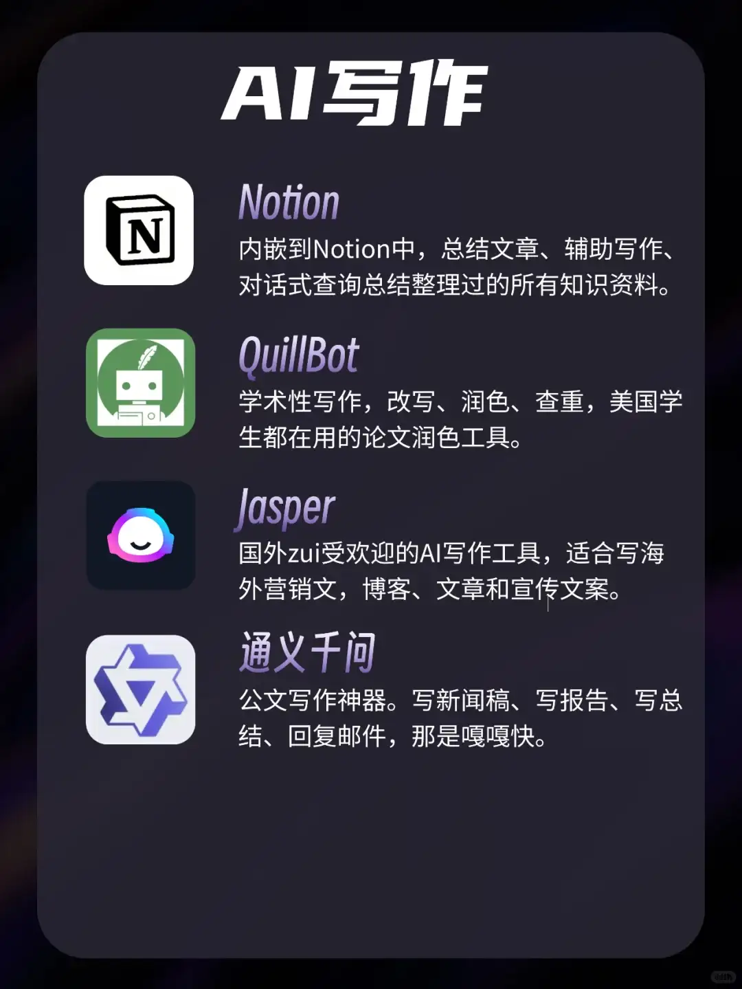 图文版｜盘点了所有AI工具，我只推荐这些！