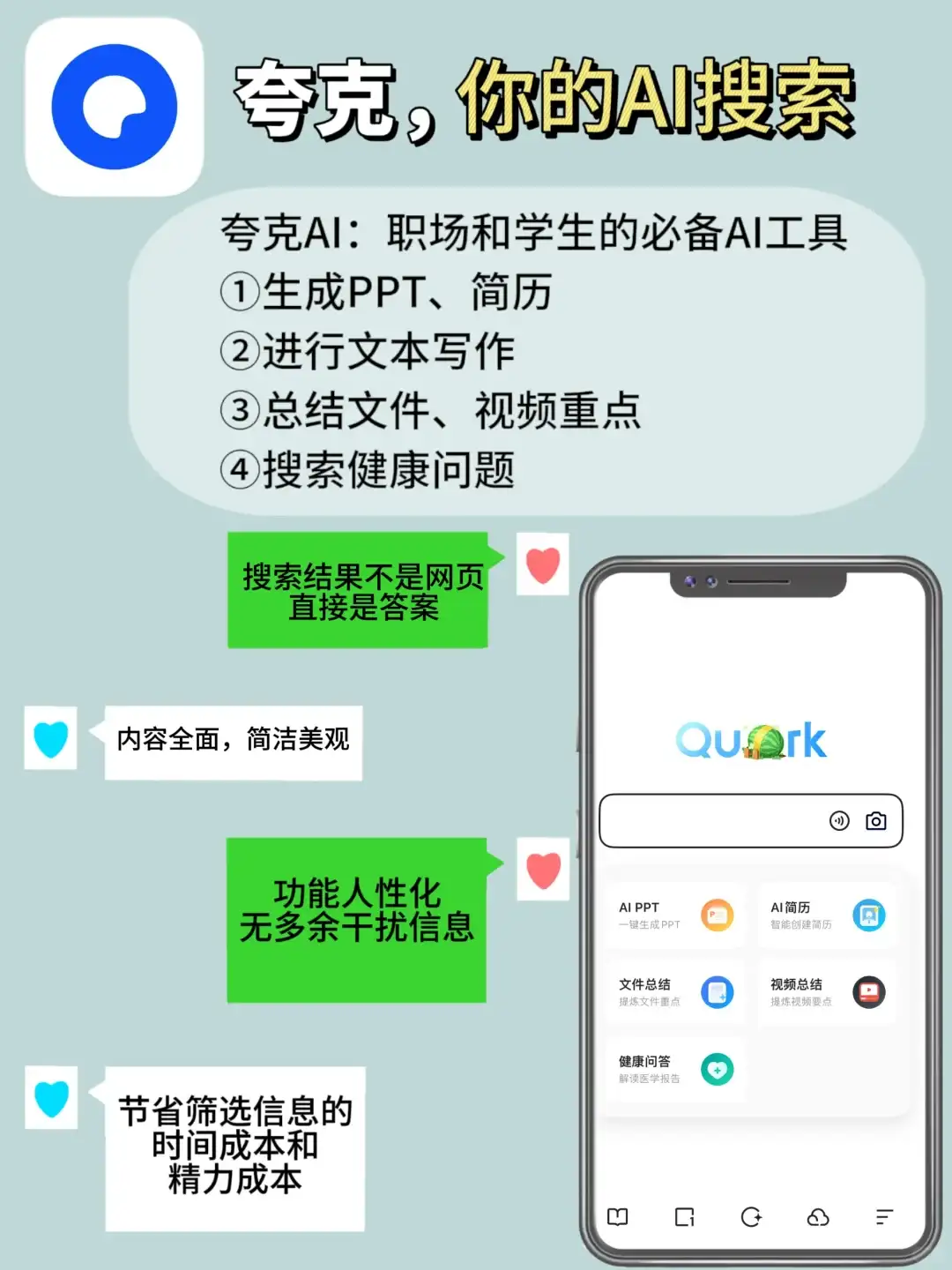 学生党不能错过的AI搜索工具🔥你还不知道⁉️