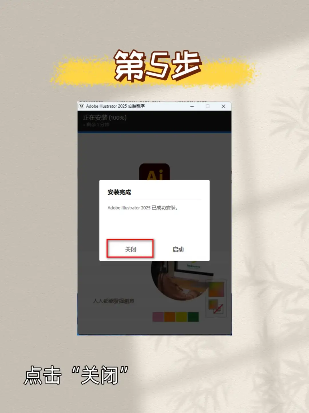 ai2025最新版本免费安装包➕教程🔥