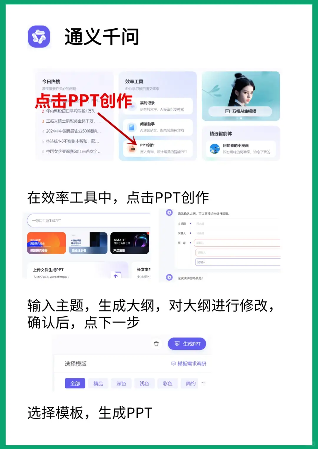 白嫖党必看 | 一键生成PPT！5大免费AI工具
