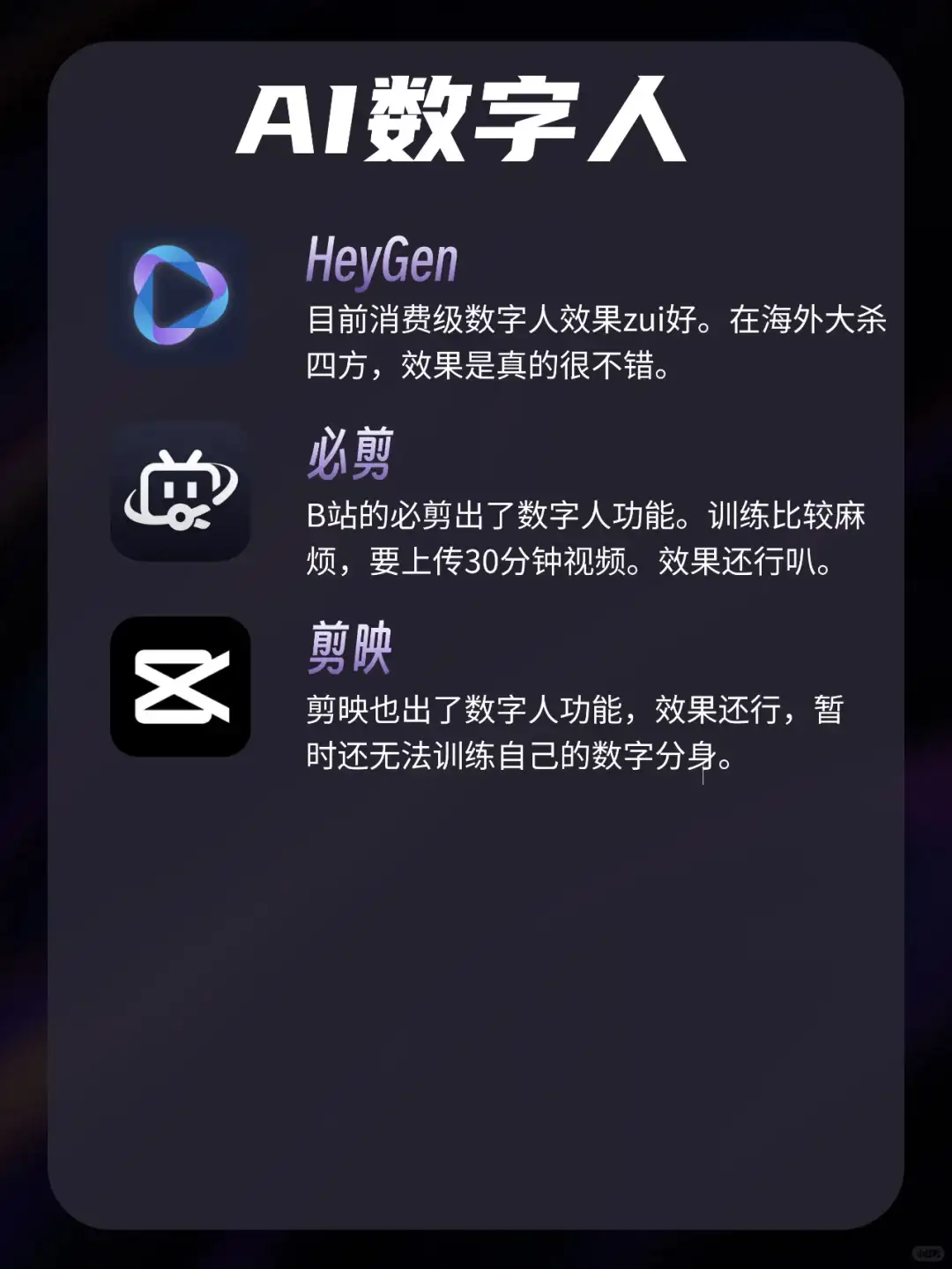 图文版｜盘点了所有AI工具，我只推荐这些！