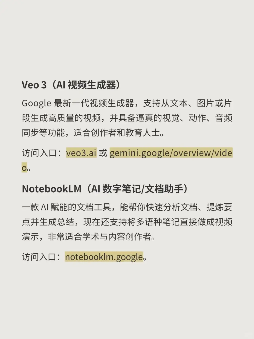 纳米香蕉火爆全网，AI顶级工具都给你