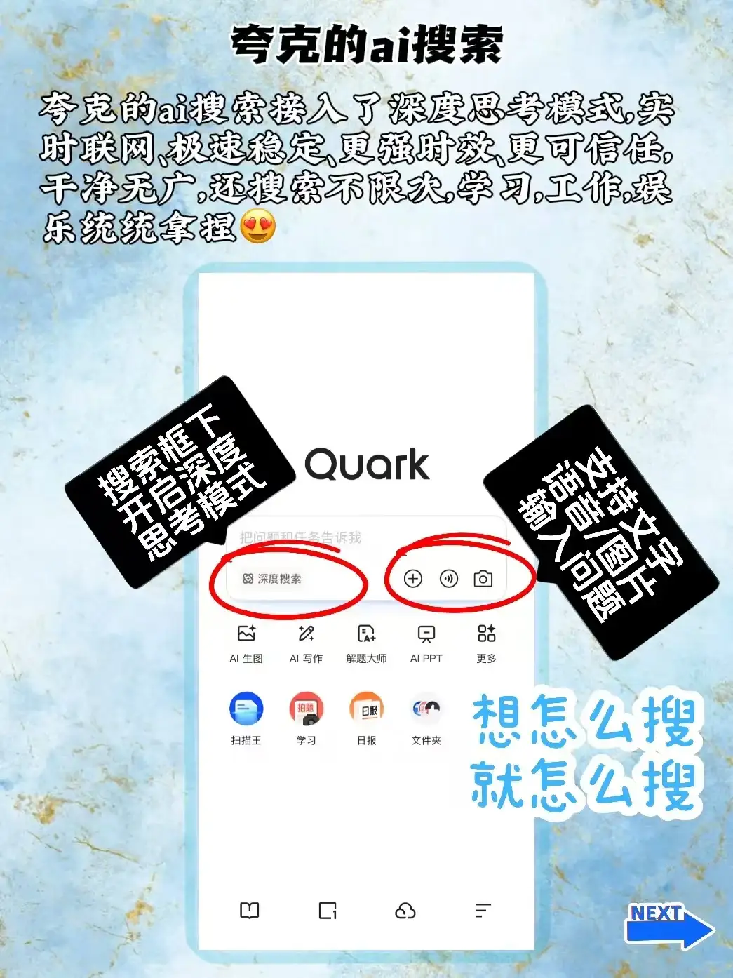 ai软件合集✨你的ai，我的ai❗️好像不一样⁉️