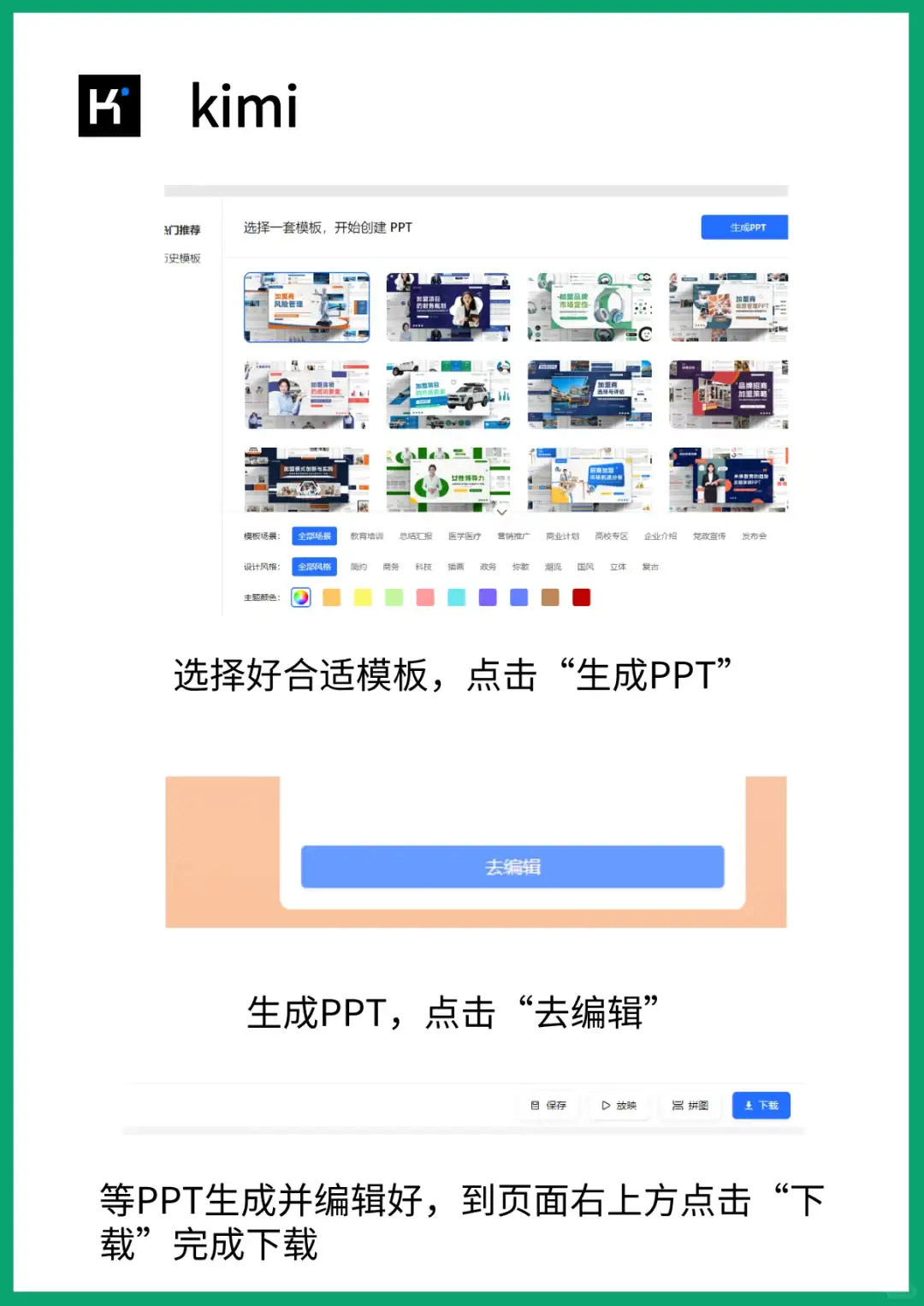 白嫖党必看 | 一键生成PPT！5大免费AI工具
