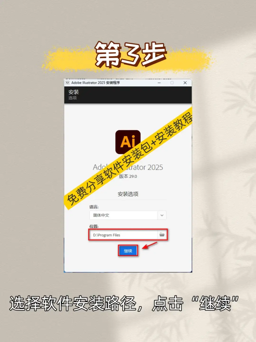 ai2025最新版本免费安装包➕教程🔥