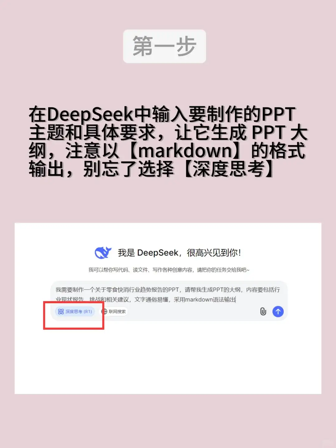 deepseek这套组合拳，别人以为我开挂了