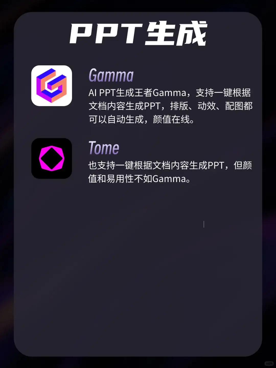 图文版｜盘点了所有AI工具，我只推荐这些！