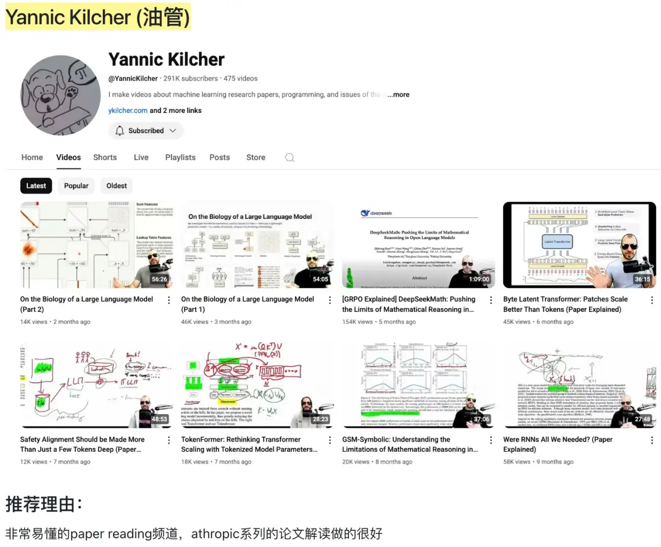 我常看的大模型（人工智能）优质学习博主