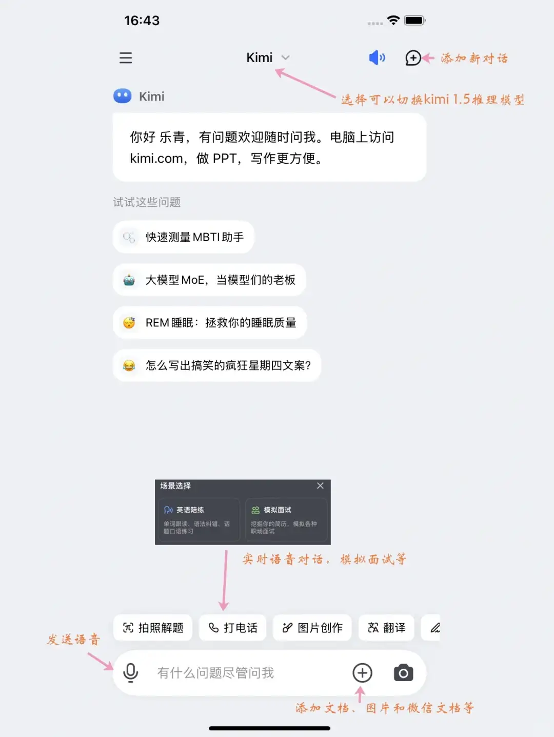 🚀 「亲测好用的AI工具，助你办公效率翻倍！」