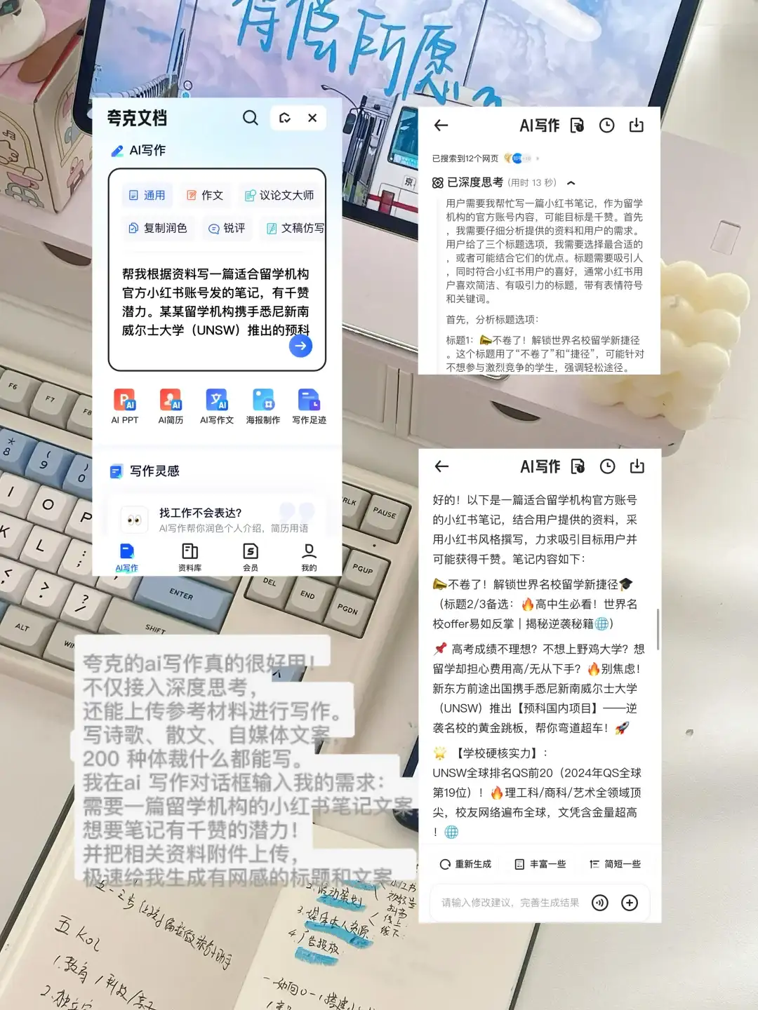 挑战面试福州100家公司！用ai工具拿到offer