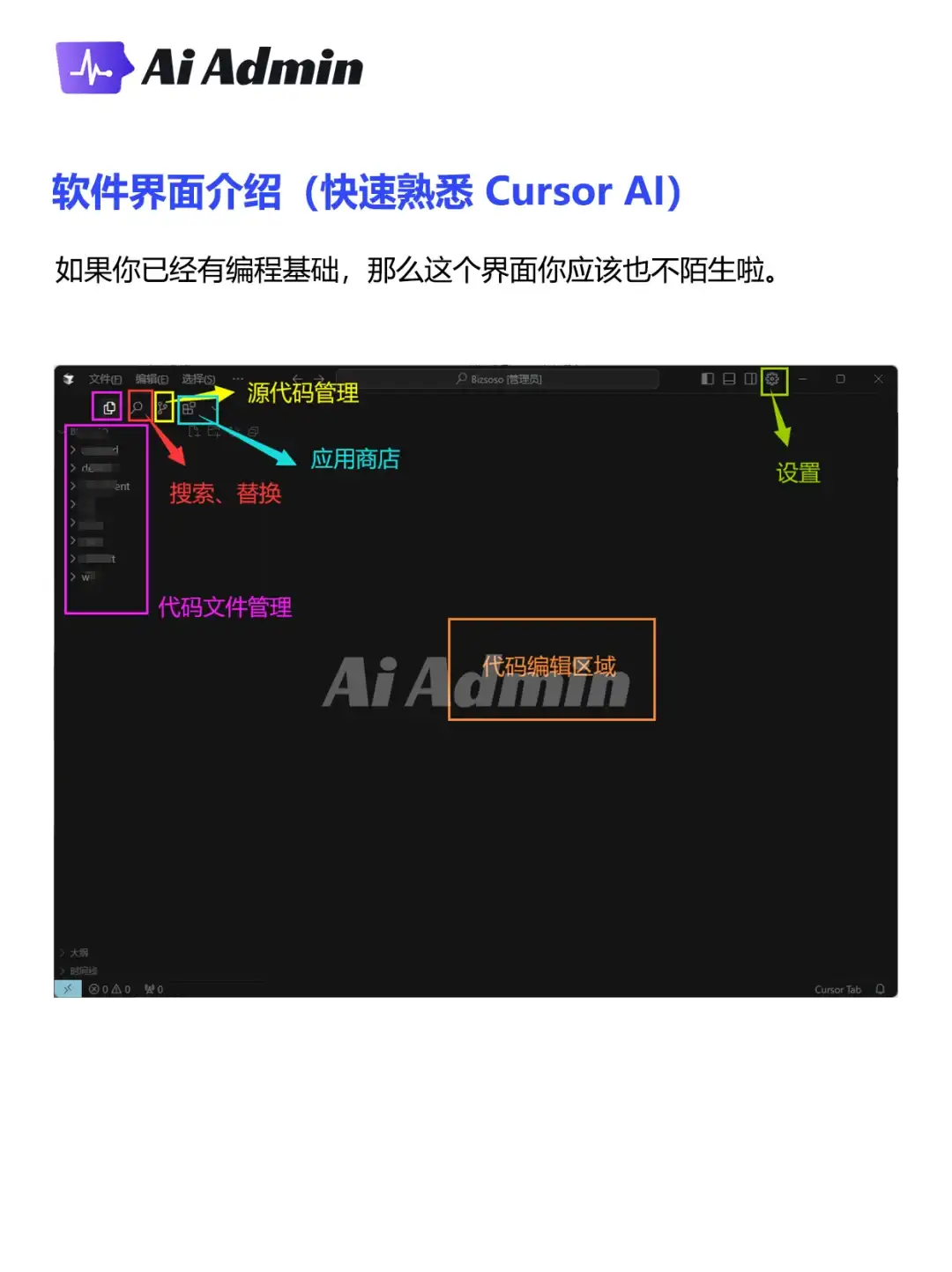 Cursor实力编程工具保姆级安装和使用教程