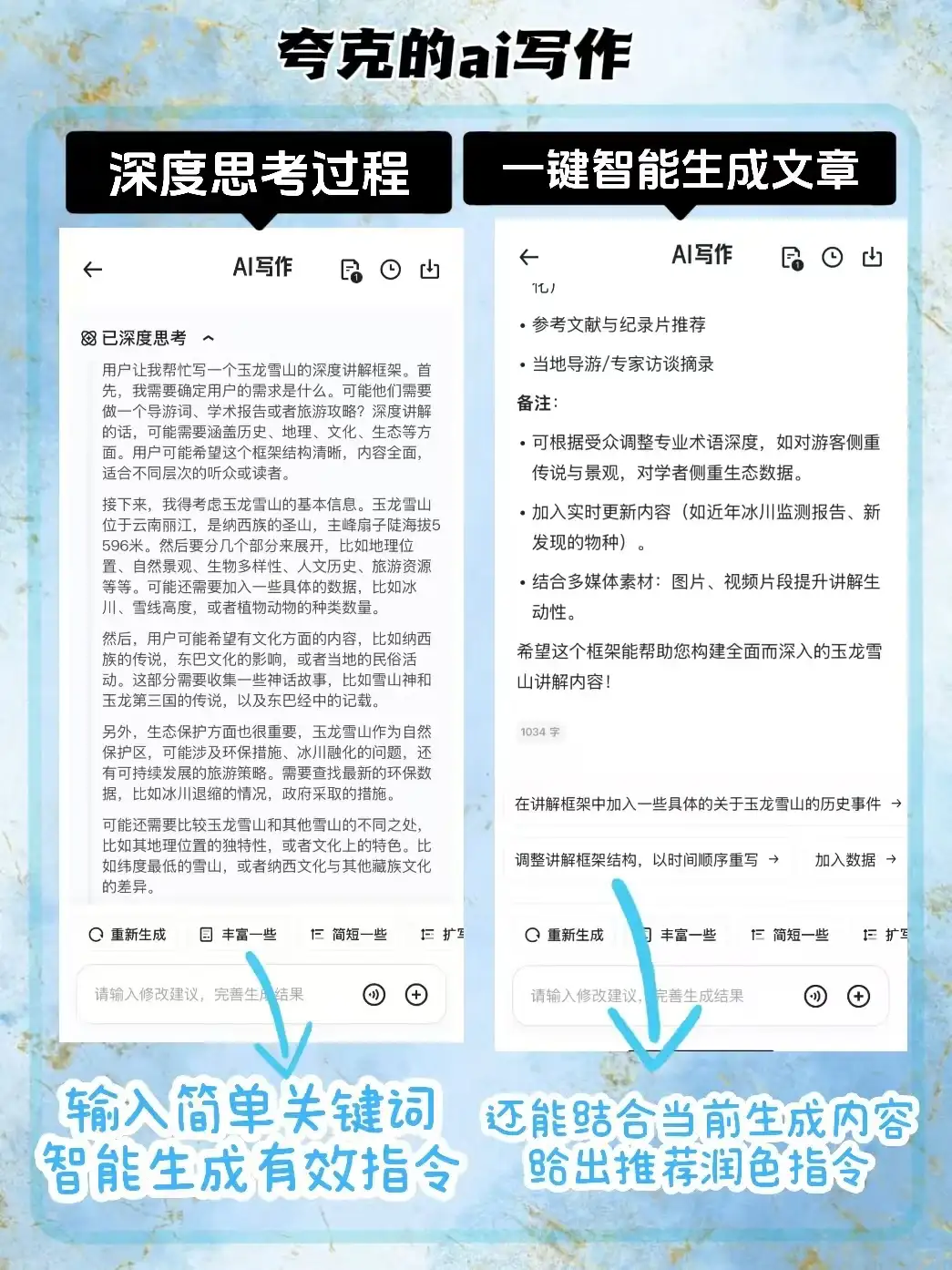 ai软件合集✨你的ai，我的ai❗️好像不一样⁉️