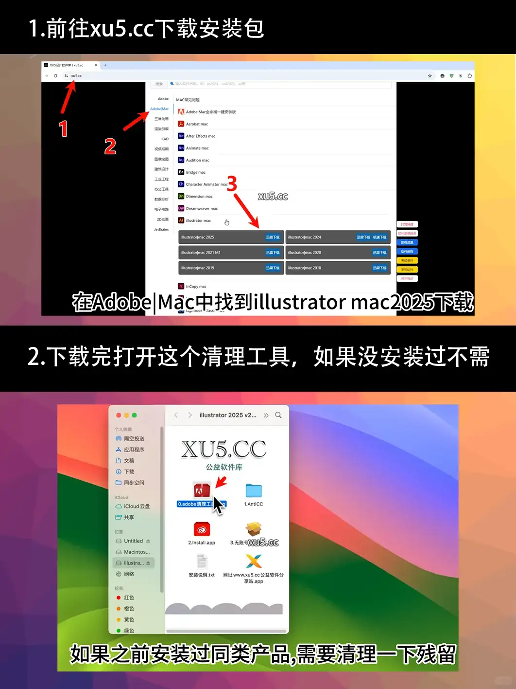 Mac版illustrator2025安装教程