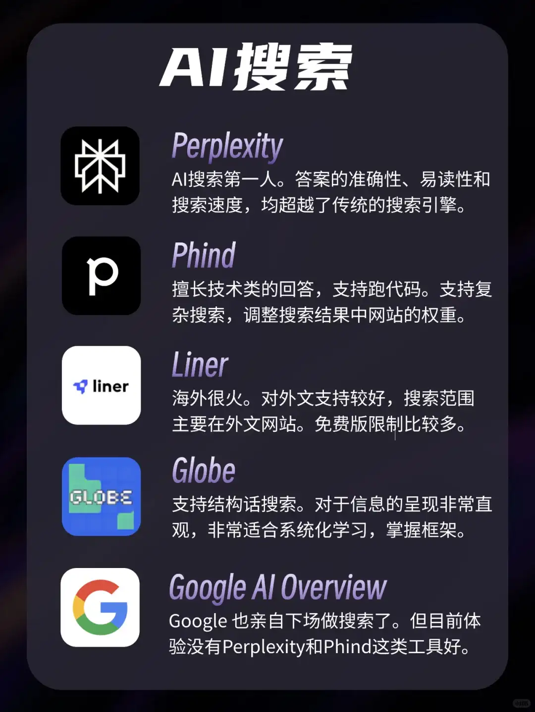 图文版｜盘点了所有AI工具，我只推荐这些！