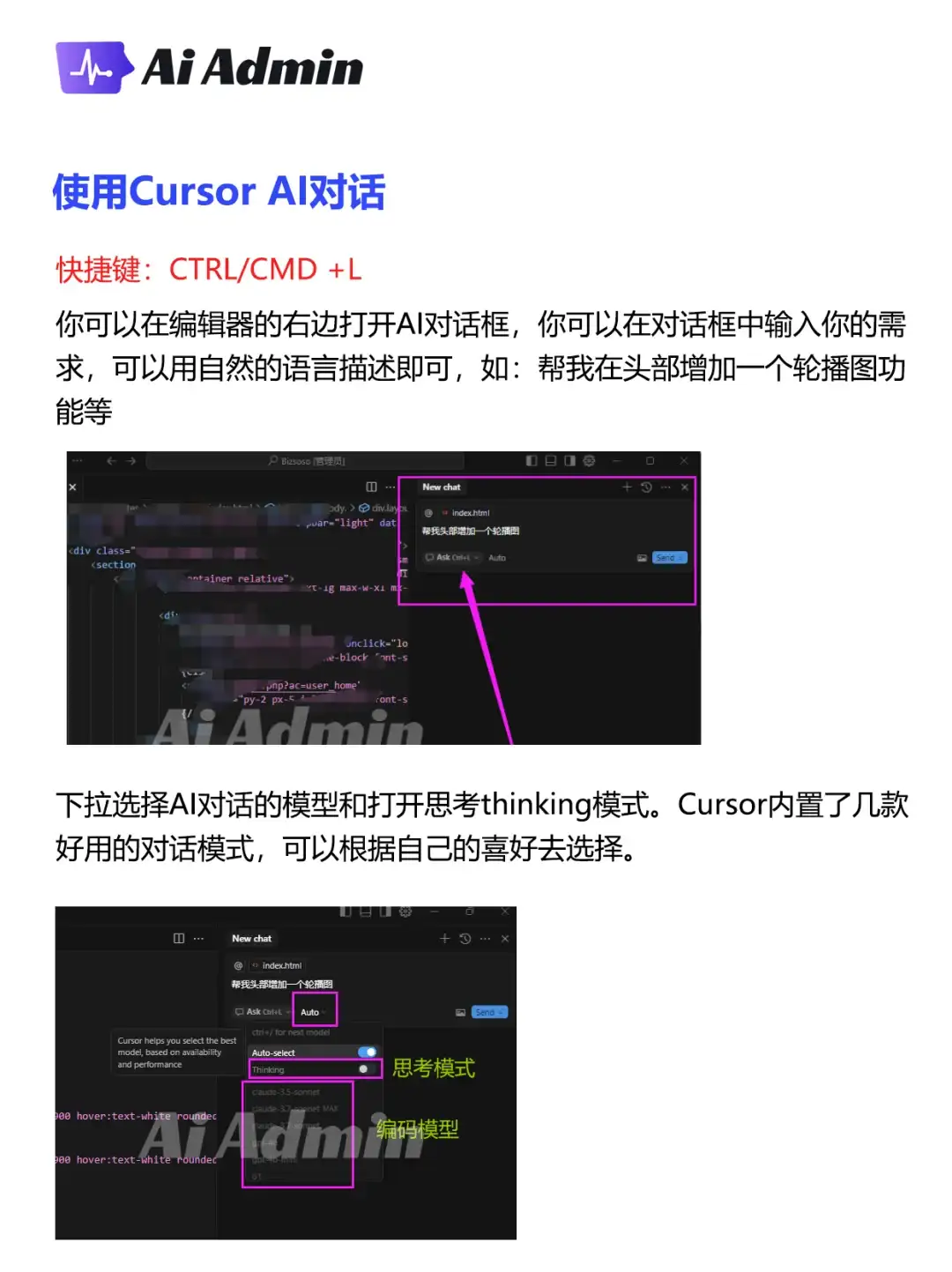 Cursor实力编程工具保姆级安装和使用教程