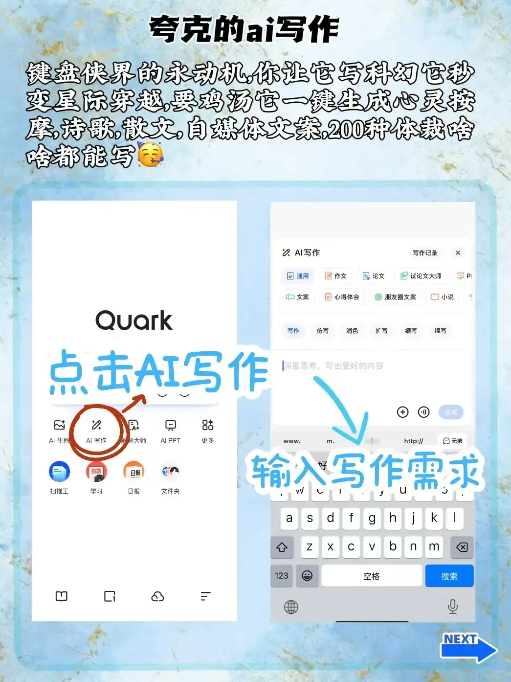 ai软件合集✨你的ai，我的ai❗️好像不一样⁉️