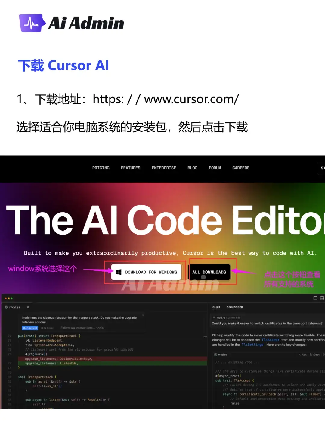 Cursor实力编程工具保姆级安装和使用教程