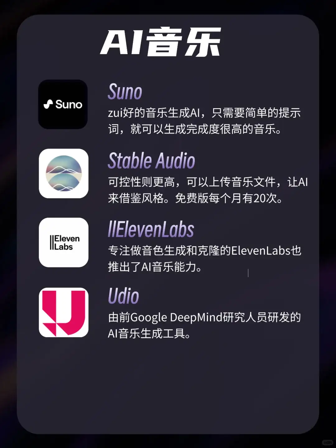 图文版｜盘点了所有AI工具，我只推荐这些！