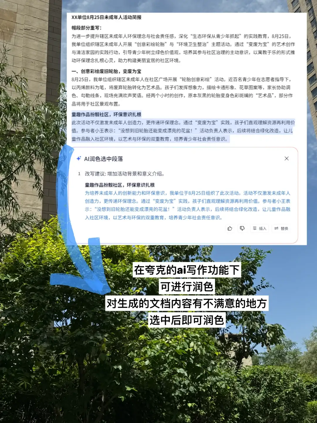 写材料｜有ai指令助力，有些苦就不硬吃了