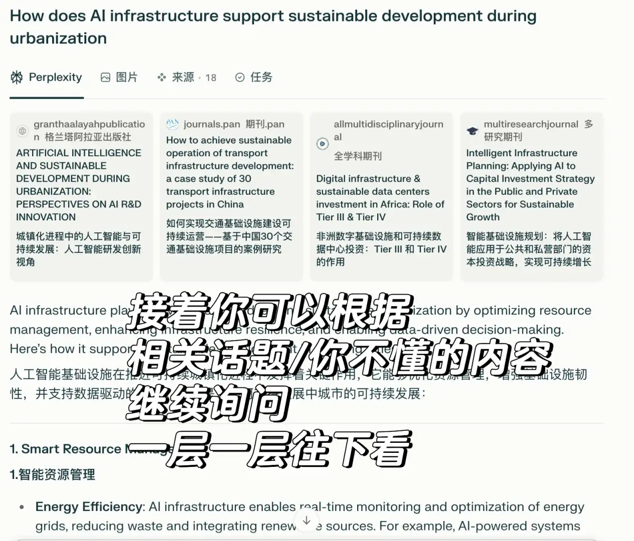 原来Perplexity才是最好用的AI学术搜索引擎