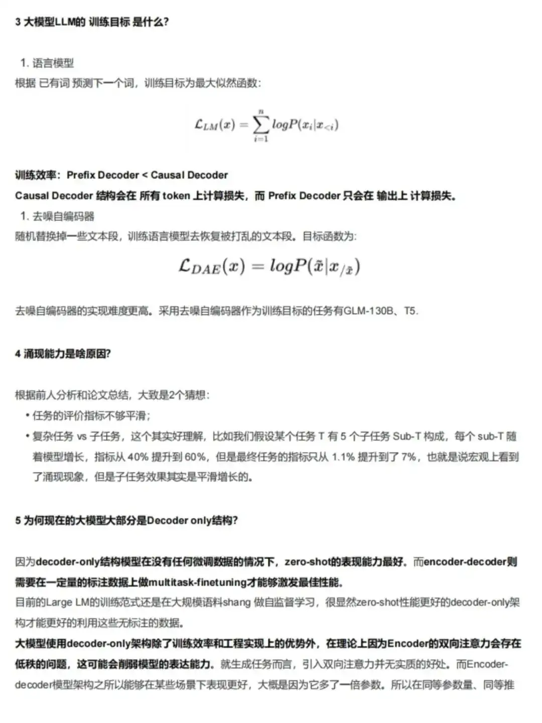25年大模型面试必问八股文，背完通过率98%