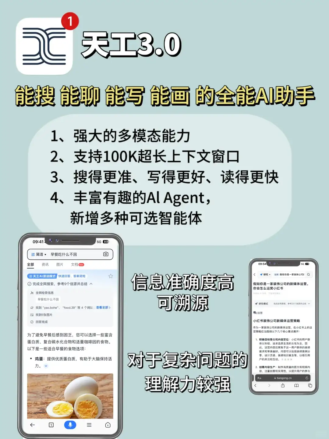 学生党不能错过的AI搜索工具🔥你还不知道⁉️