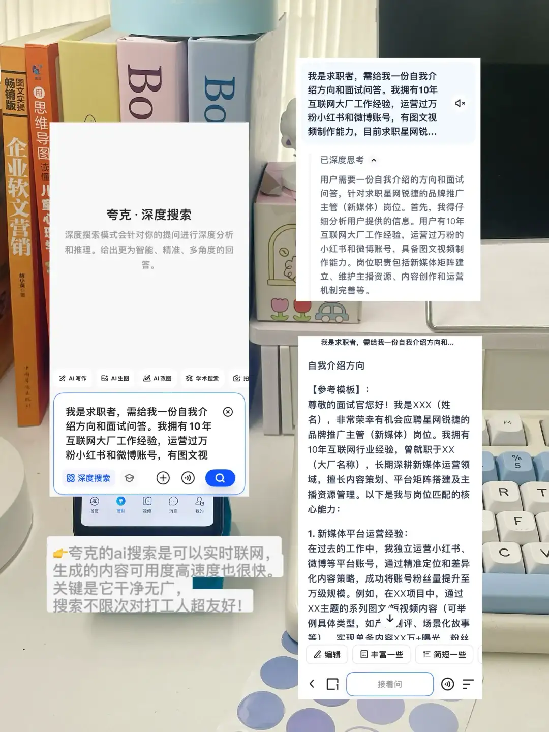 挑战面试福州100家公司！用ai工具拿到offer