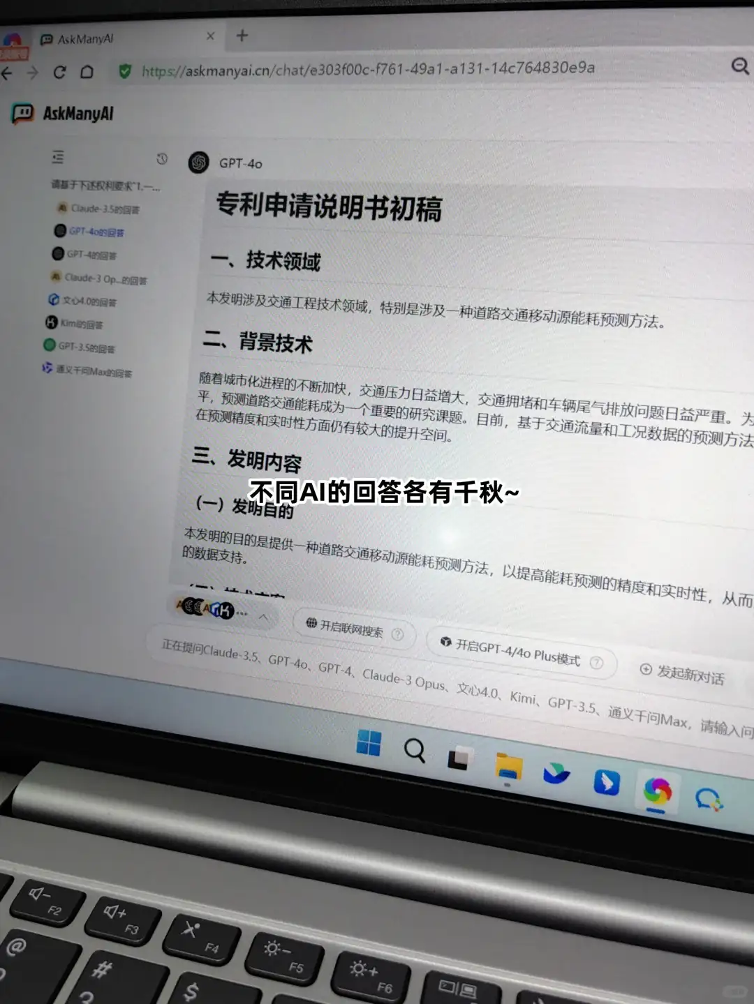 专利代理人-接受AI，拥抱AI吧～