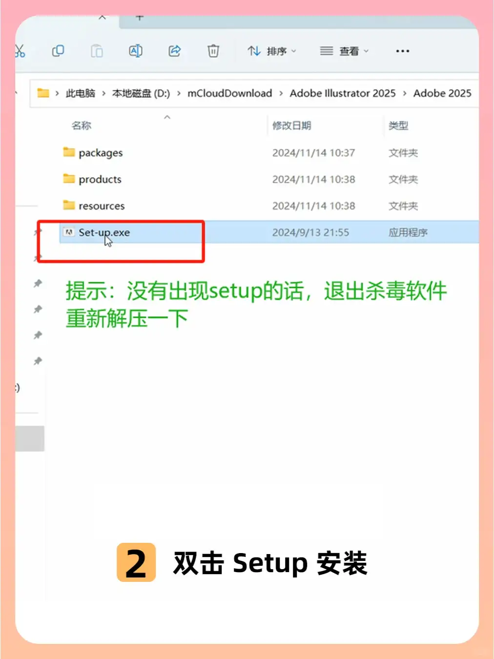 Adobe Ai2025安装包+安装教程 拿走不谢