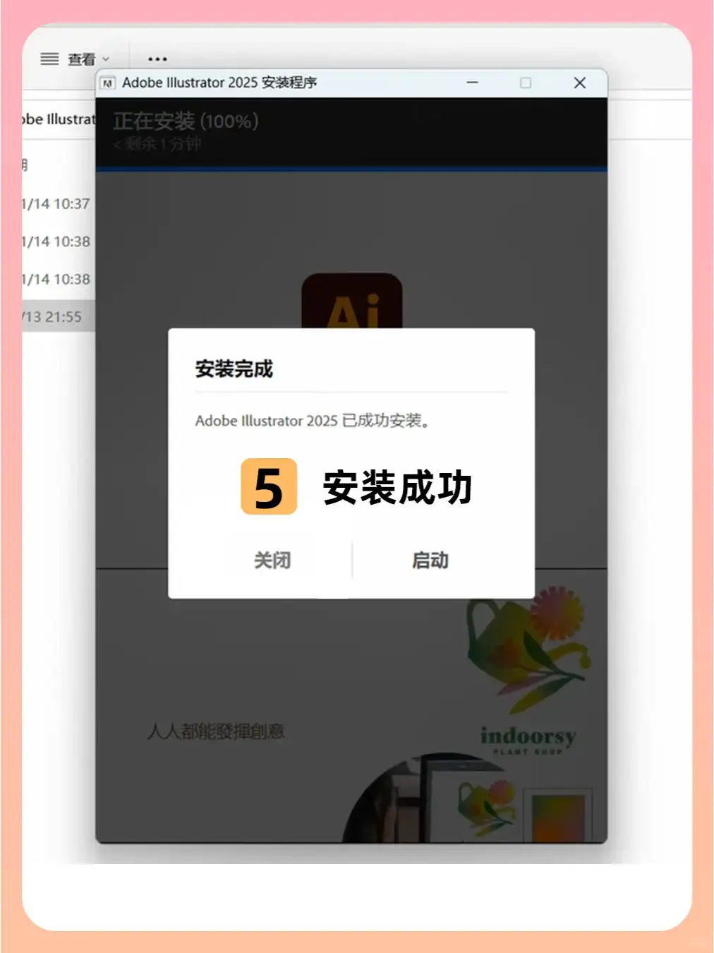 Adobe Ai2025安装包+安装教程 拿走不谢