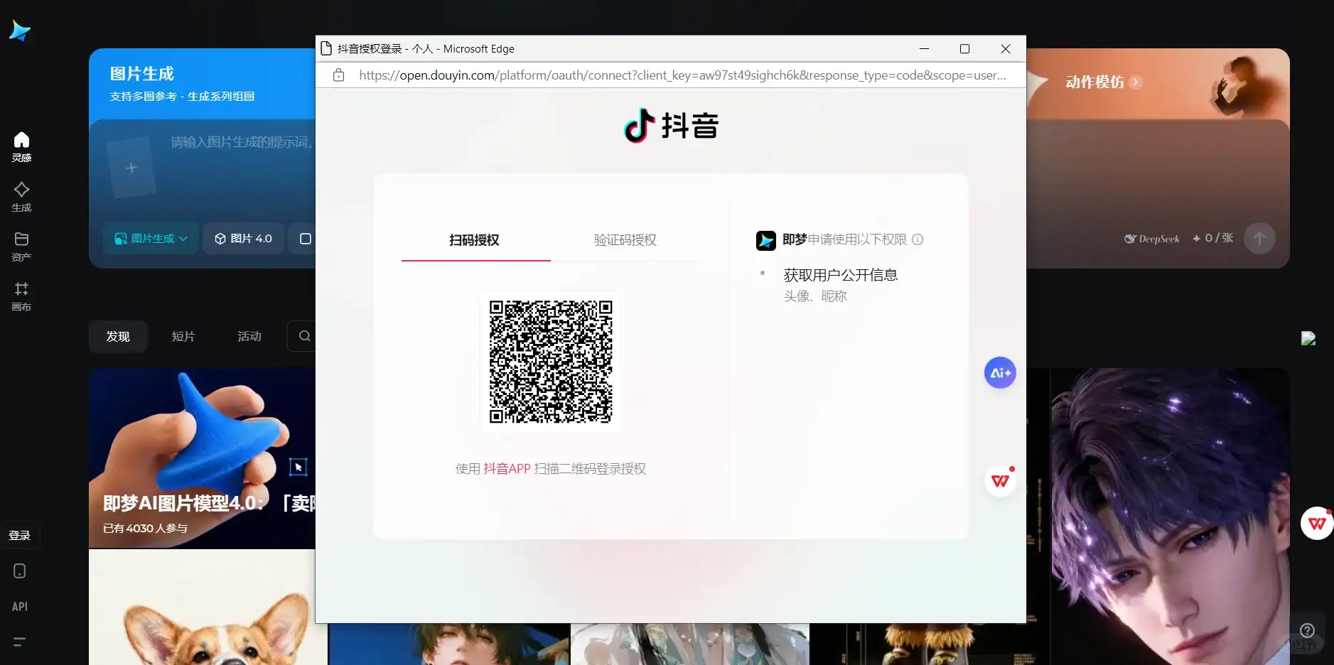 即梦AI：一键开启你的创意宇宙