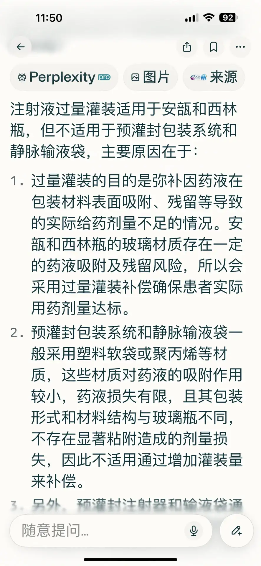 Perplexity Pro 值得买吗？