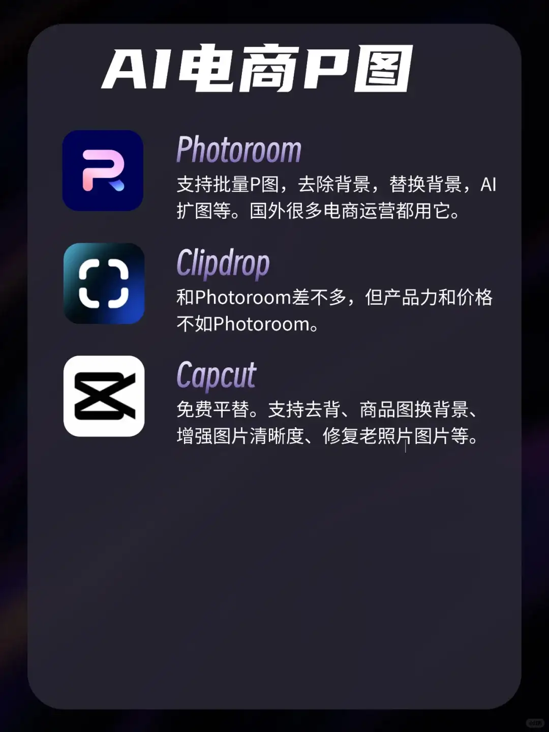 图文版｜盘点了所有AI工具，我只推荐这些！