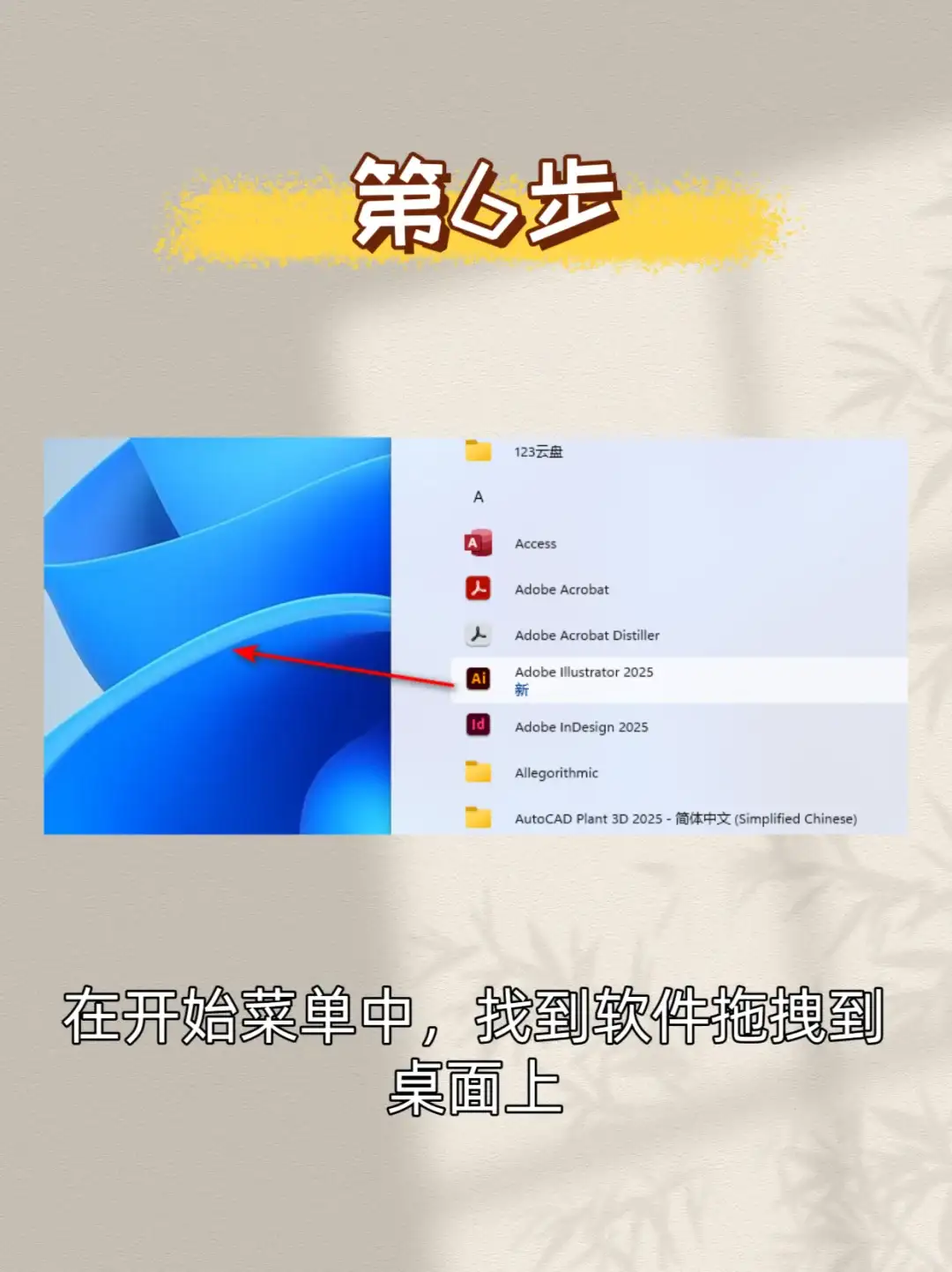 ai2025最新版本免费安装包➕教程🔥