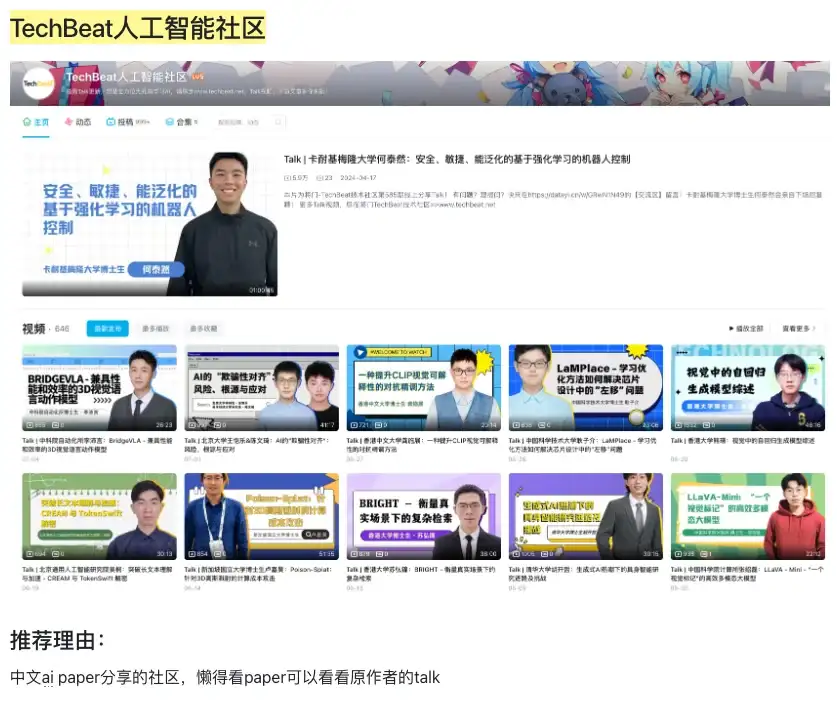 我常看的大模型（人工智能）优质学习博主