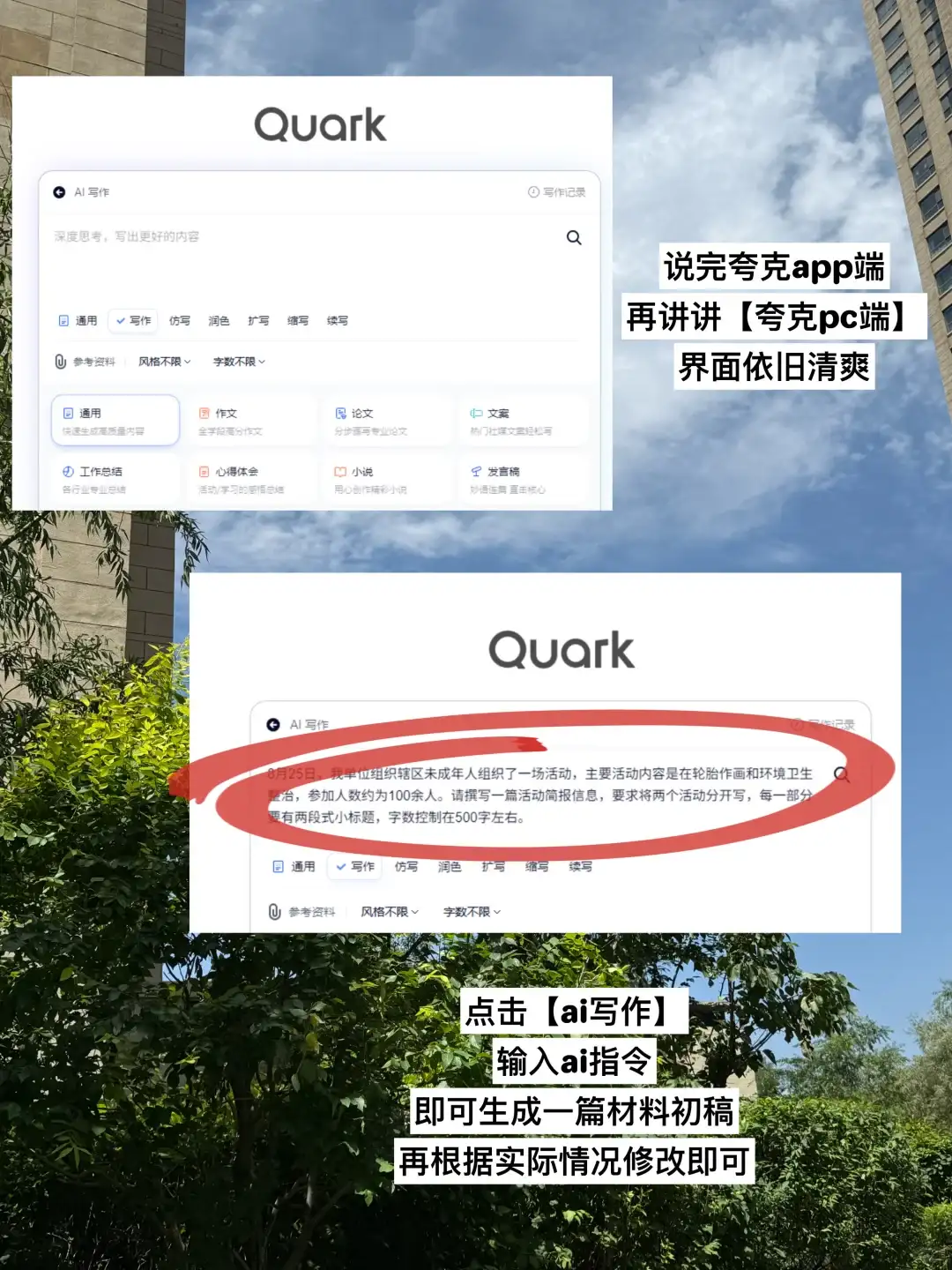 写材料｜有ai指令助力，有些苦就不硬吃了