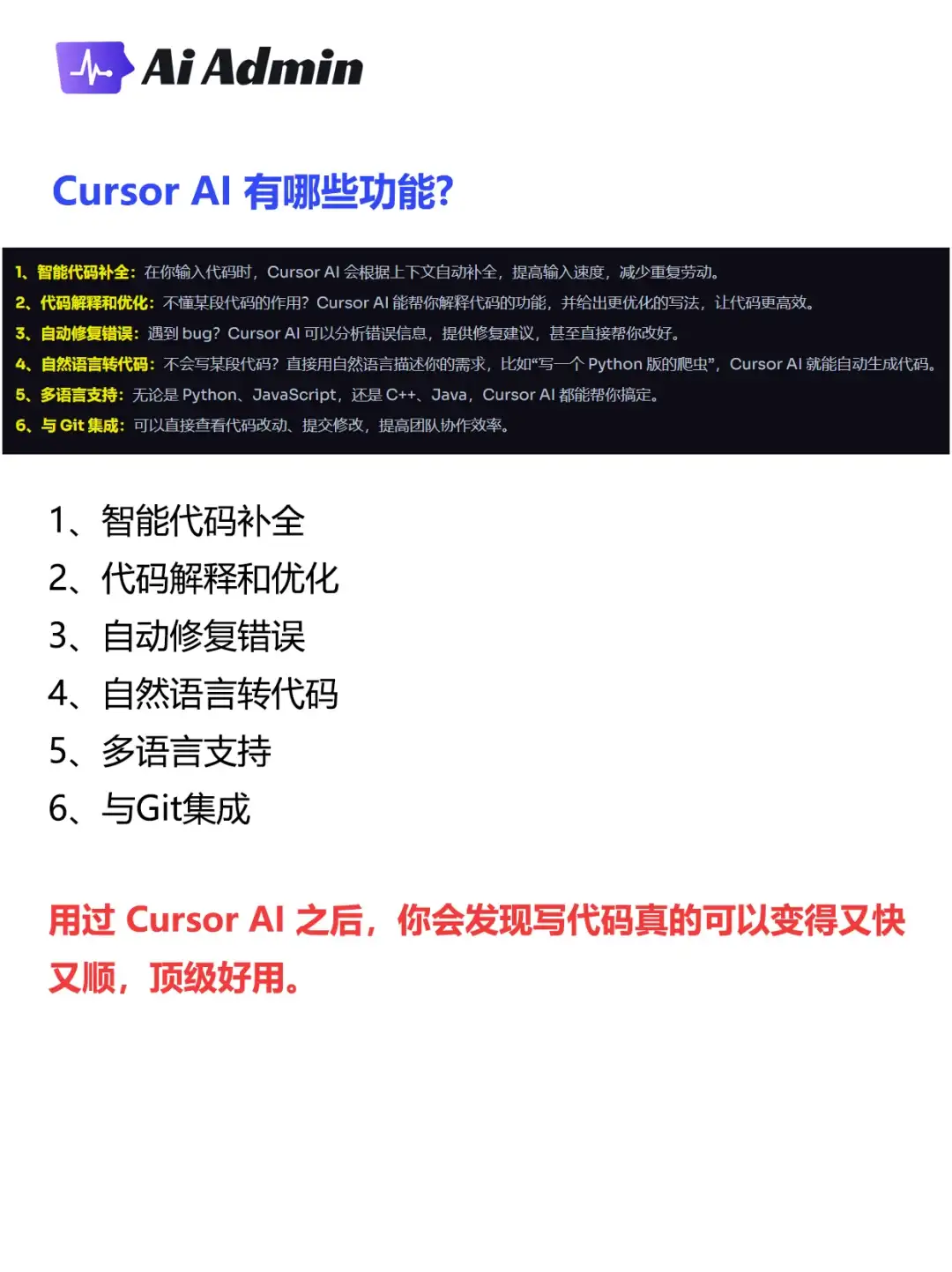 Cursor实力编程工具保姆级安装和使用教程