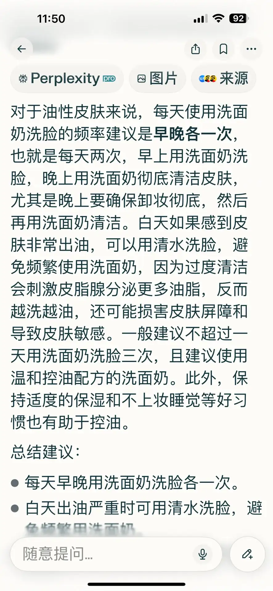 Perplexity Pro 值得买吗？