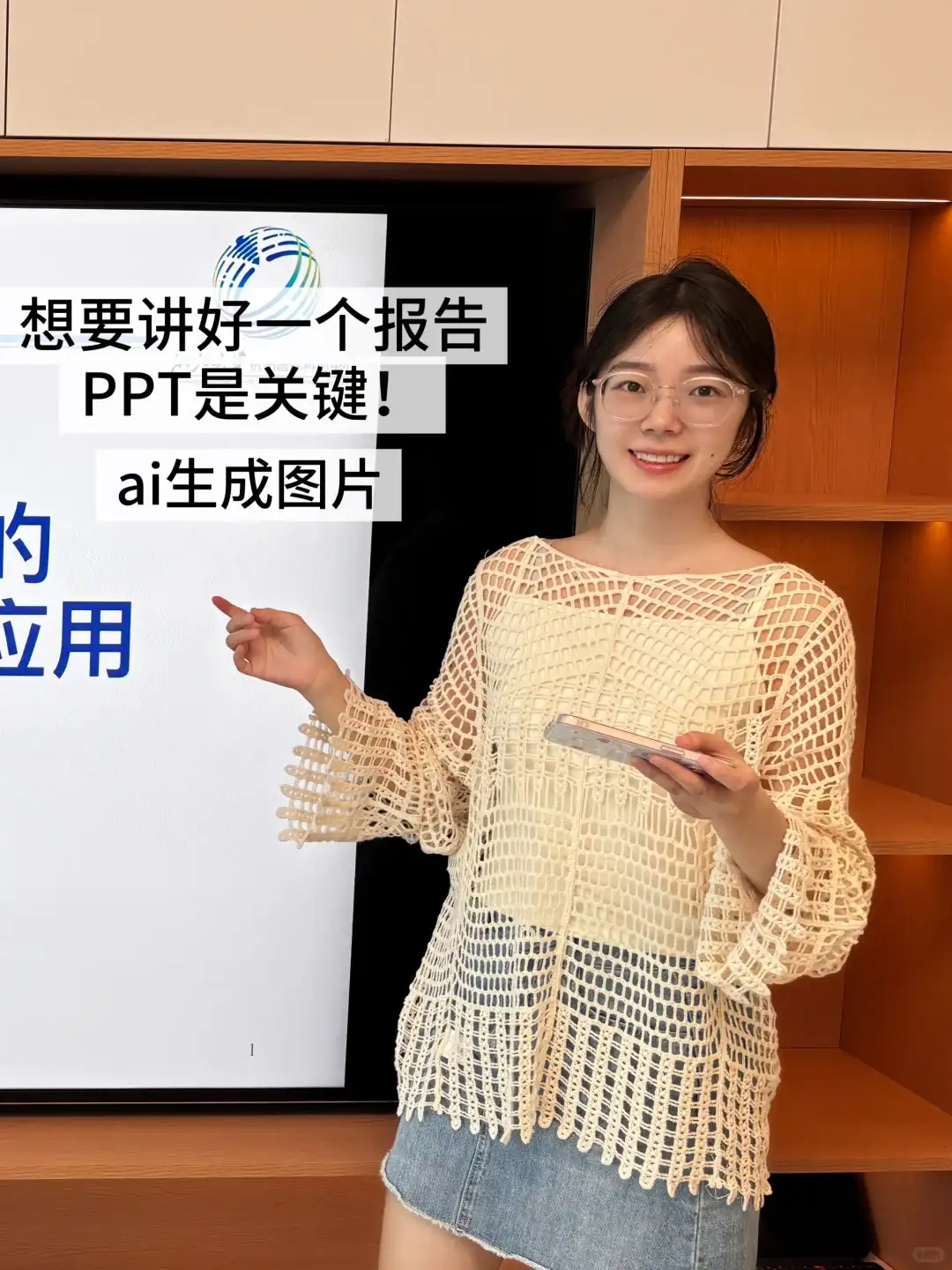 谢谢你ai生成图片侠，拯救了我的中期答辩