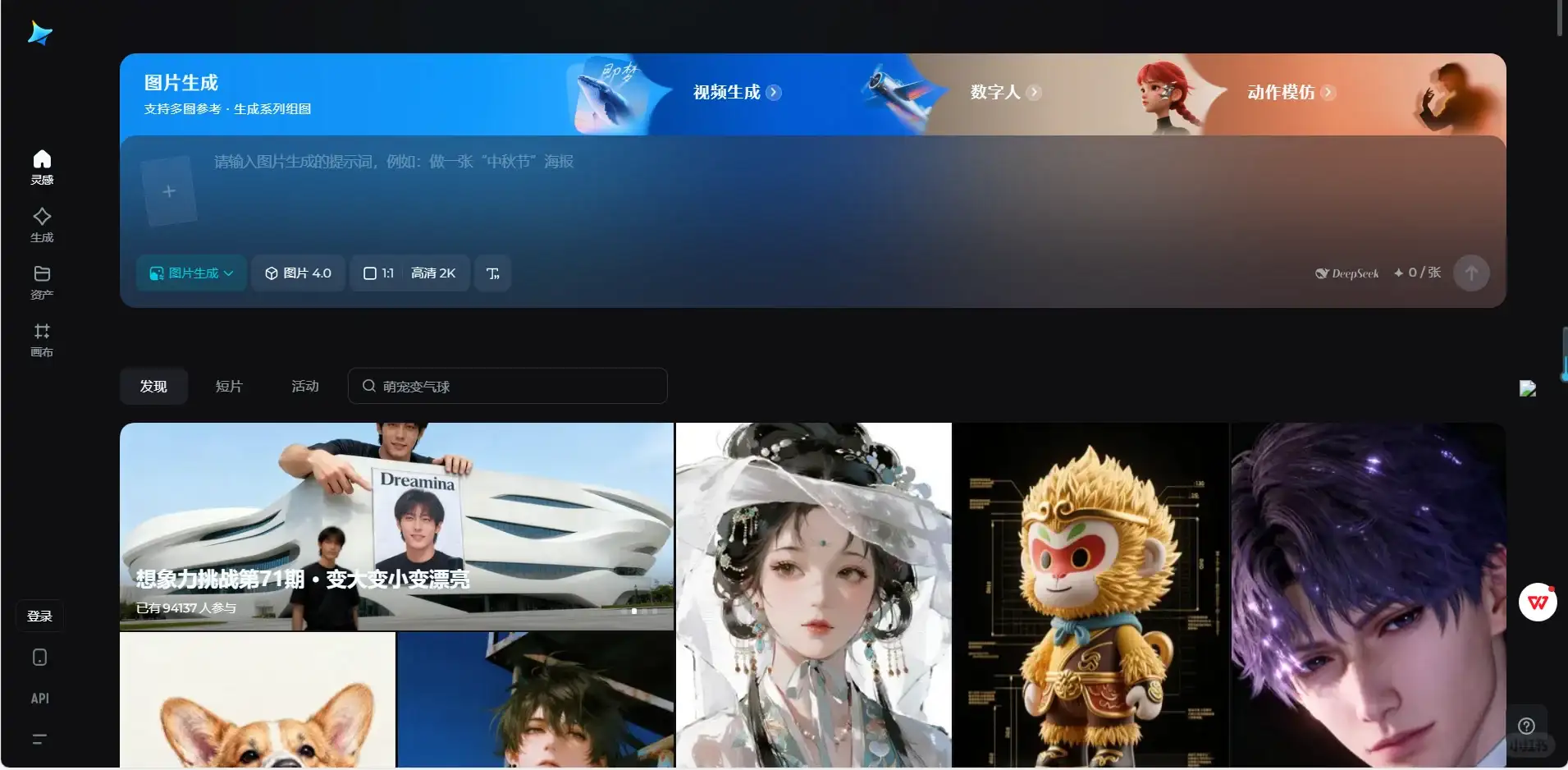 即梦AI：一键开启你的创意宇宙