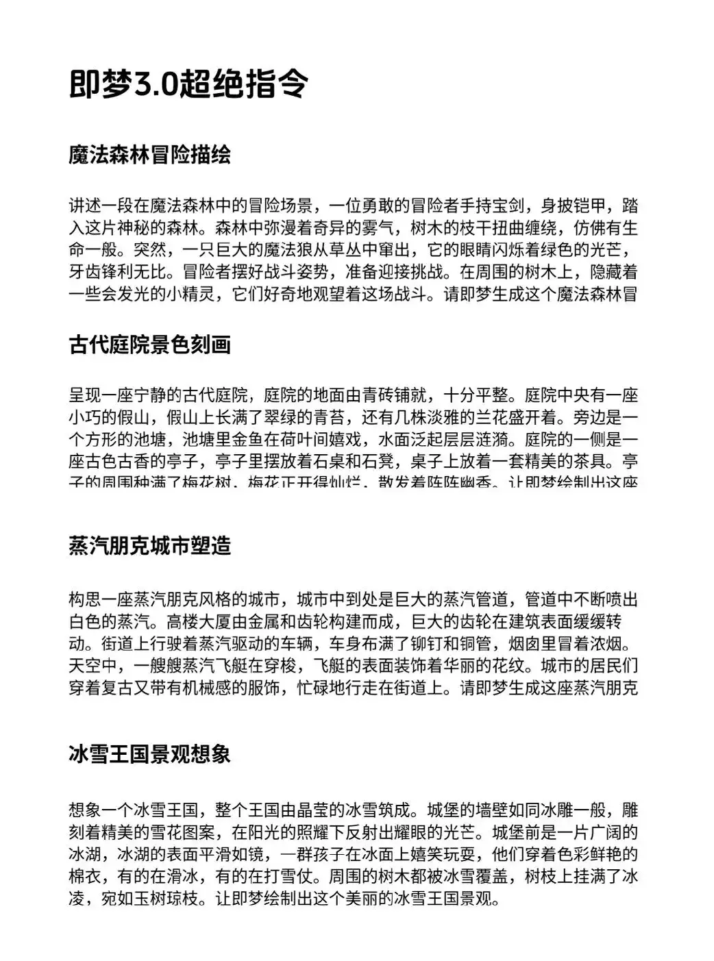 这合集我存下了,超神级!